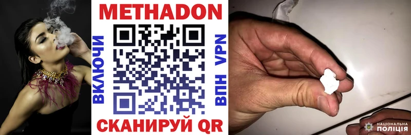 как найти закладки  Лысково  МЕТАДОН methadone 