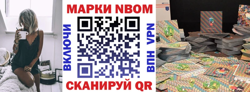 Наркотические марки 1,5мг  где продают   Лысково 